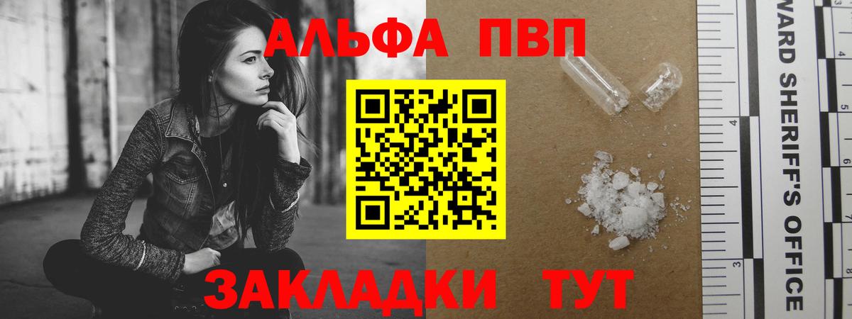 Alfa_PVP крисы CK  A PVP мука  Alpha PVP СК КРИС  Сергиев Посад  APVP  Вход с VPN 