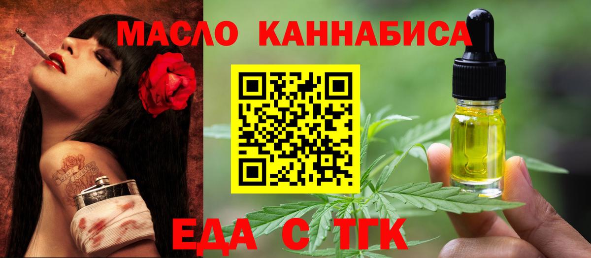 Печенье с ТГК конопля  Вход с VPN  Сергиев Посад 
