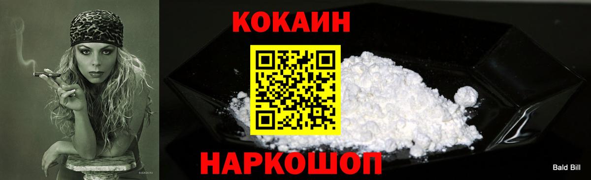 COCAIN  Кокаин FishScale  Вход с VPN  закладки  Сергиев Посад 