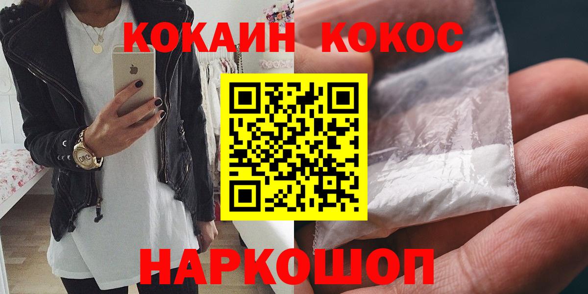 COCAIN 99% Сергиев Посад