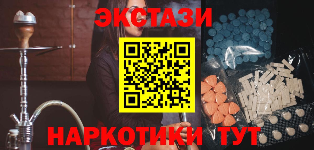 ЭКСТАЗИ таблы  ЭКСТАЗИ DUBAI  ЭКСТАЗИ  Вход с VPN  Сергиев Посад 