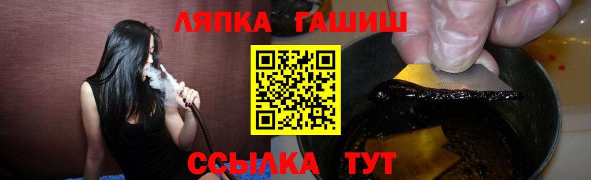 ГАШИШ Premium Сергиев Посад