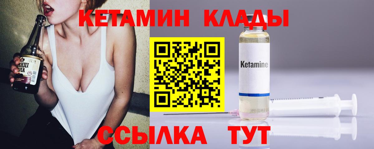 Сергиев Посад  КЕТАМИН ketamine  Вход с VPN  КЕТАМИН ketamine 