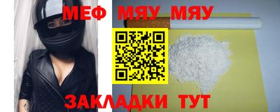 меф VHQ Чапаевск