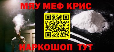 меф VHQ Чапаевск