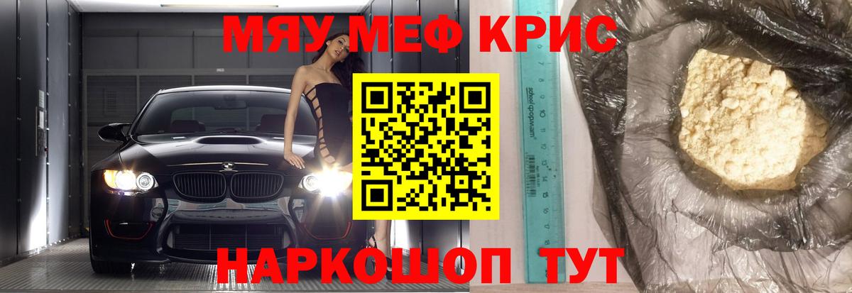 МЕФ мука  Мефедрон  Сергиев Посад  Вход с VPN  Мефедрон 