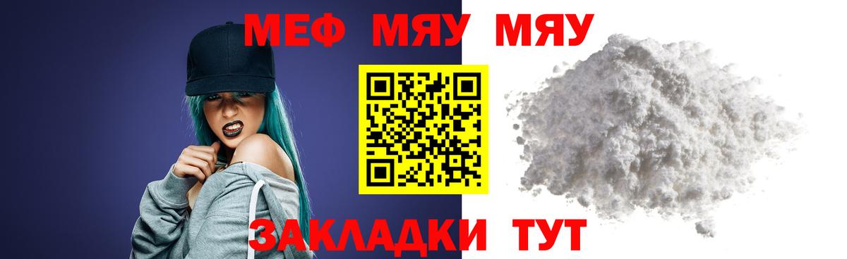 Меф кристаллы Сергиев Посад