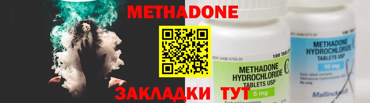 Сергиев Посад  Метадон VHQ  Вход с VPN  Метадон VHQ 
