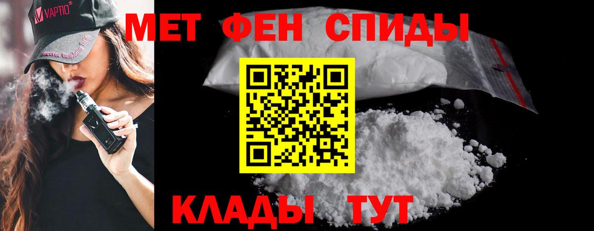 Сергиев Посад  Первитин кристалл  Первитин кристалл  Вход с VPN 