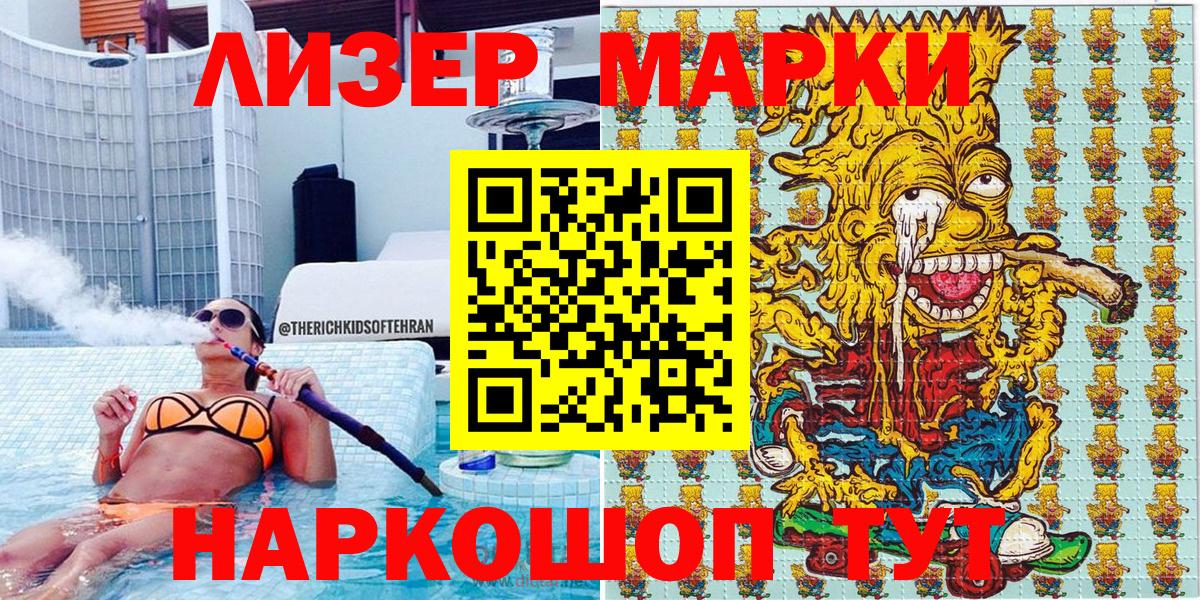 Марки 25I-NBOMe  Наркотические марки 1,8мг  Сергиев Посад  Вход с VPN  Наркотические марки 1,8мг 