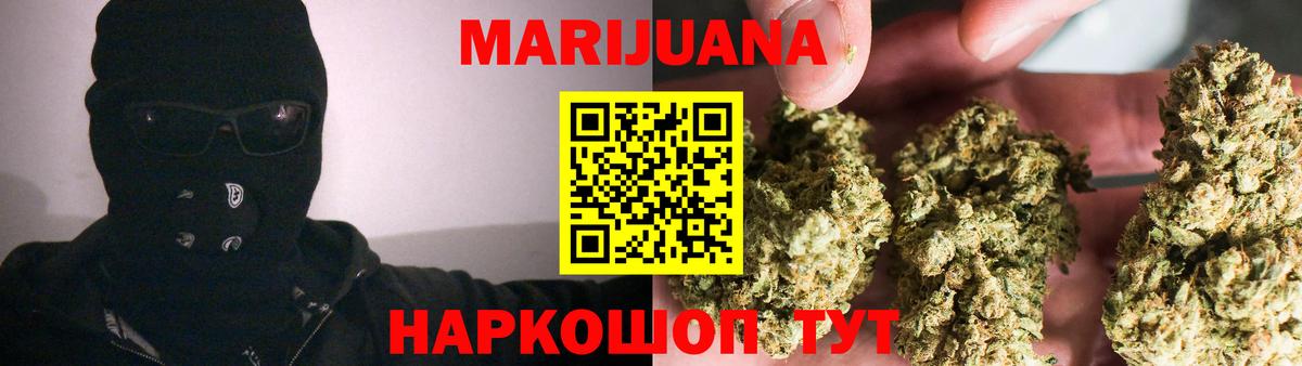 Бошки Шишки MAZAR  МАРИХУАНА Ganja  Бошки Шишки планчик  Вход с VPN  Сергиев Посад 